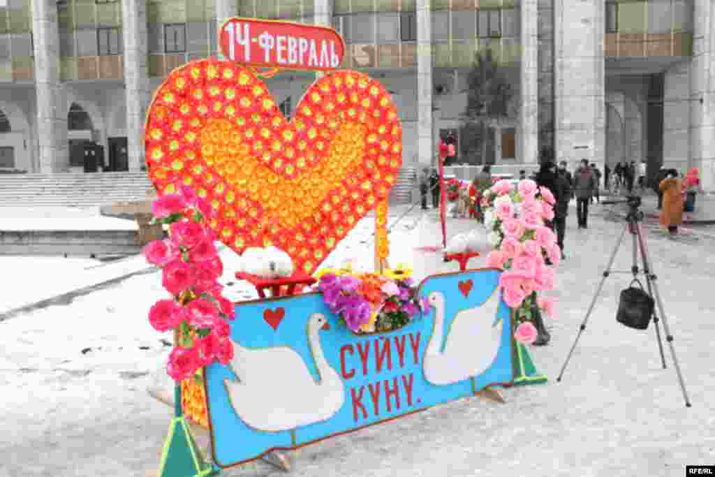 14-февраль - Ашыктар күнү #4
