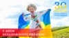 Pe 24 august 2021 Ucraina sărbătorește 30 de ani de la proclamarea independenței