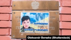 Ukraynada Nadya Savchenko-ya dəstək plakatı