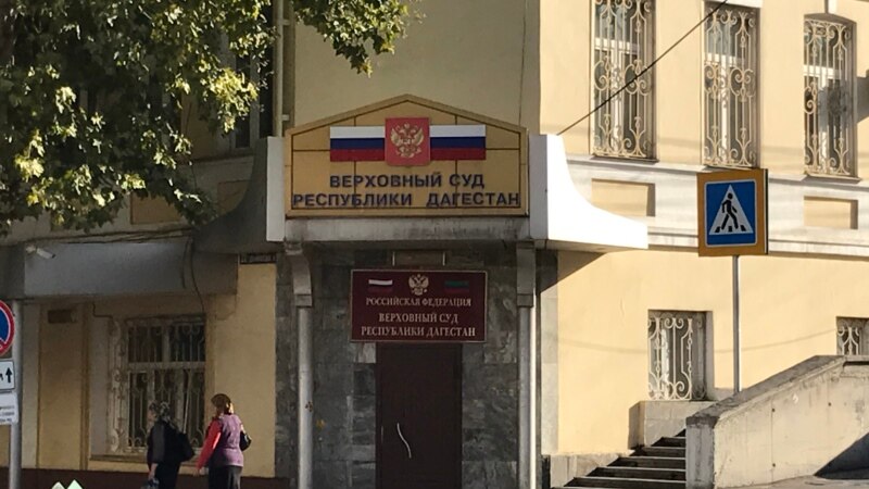В Дагестане прокуратура не смогла добиться ужесточения приговора по делу 