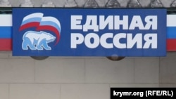 Російська правляча партія вранці в п’ятницю заявила про масштабну DDoS-атаку на всі свої електронні сервіси