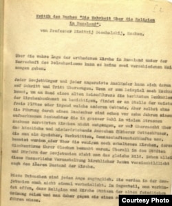 Отрывок из главы, написанной Д.П. Кончаловским для оперштаба. 1943 г. Источник: Bundesarchiv Berlin