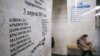 A plaque in memory of the victims of the 2017 St. Petersburg subway bombing was unveiled late on April 2 at the Technological Institute station.