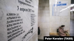 A plaque in memory of the victims of the 2017 St. Petersburg subway bombing was unveiled late on April 2 at the Technological Institute station.