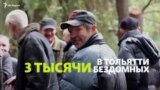 Бездомных в Тольятти бесплатно кормят горячим питанием