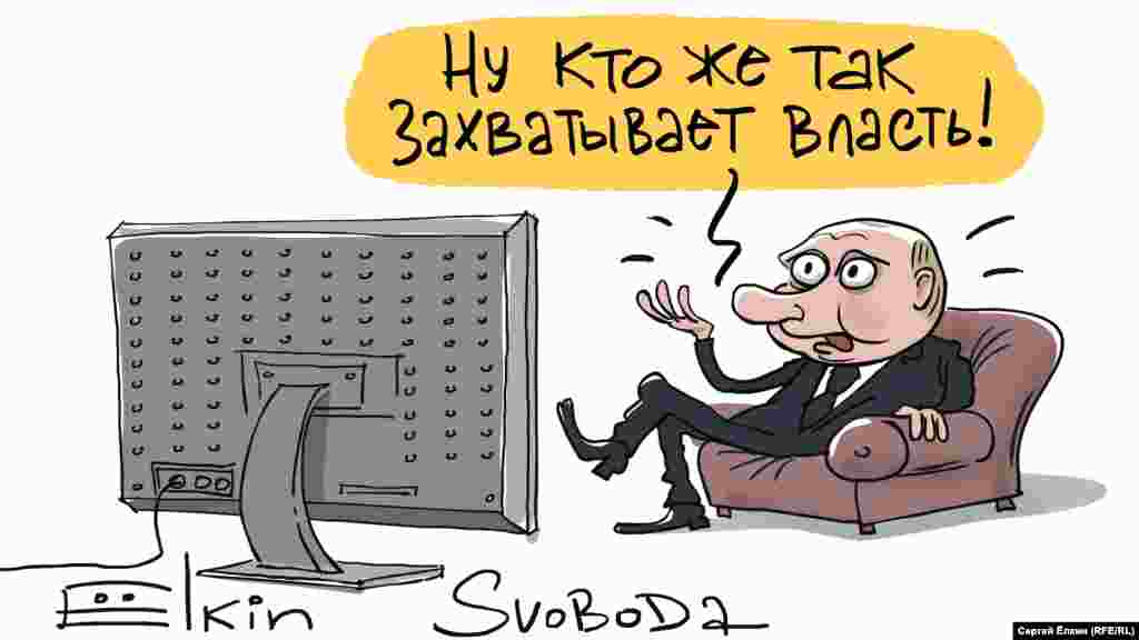 Президент Росії Володимир Путін очима російського художника Сергія Йолкіна