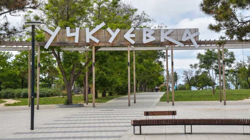 Пляж и парк «Учкуевка» в начале курортного сезона (фотогалерея)