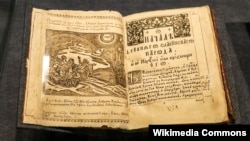 «Синопсис Київський», видання 1674 року