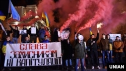 Участники акции протеста «Ни шагу назад!» против отвода украинских войск от линии разграничения на Донбассе. Львов, 29 октября 2019 года