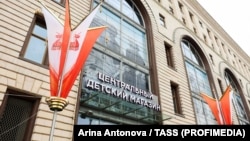 Ռուսաստան - Մոսկվայի կենտրոնական մանկական խանութը, արխիվ