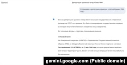 Gemini отвечает на вопрос, кто виновен в депортации крымскотатарского народа из Крыма в 1944 году
