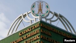 Казакстандын Улуттук банкы