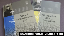 Першыя кнігі зь беларускай паэтычнай кніжнай сэрыі «Брукаванка»