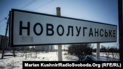 За даними військових, обстріл Новолуганського на Донеччині почався близько 17:00 18 грудня і вівся з підконтрольної угрупованню «ДНР» Горлівки