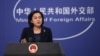 اعتراض چین به تحریم چند شخص حقیقی و حقوقی ایرانی و چینی از سوی آمریکا