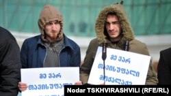 Акция протеста активистов молодежных организаций перед зданием МВД Грузии. 9 марта 2012. Надпись на транспарантах: «Я свободный гражданин»