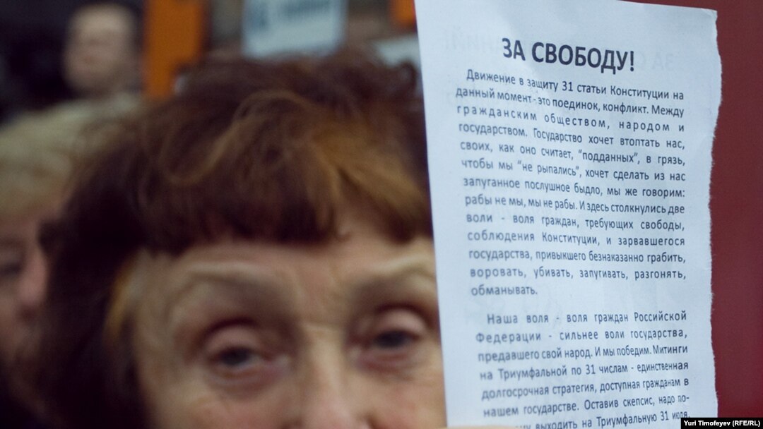 Участница акции "Стратегии-31" на Триумфальной площади в Москве, 31 августа 2010