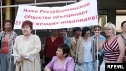 Мүгедек әйелдердің "Бибі Ана" қоғамдық ұйымының өкілдері наразылық шарасында. Алматы, 27 тамыз 2008 жыл.