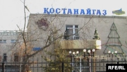 Офис предприятия «Костанайгаз» в здании бывшего детского сада. 7 декабря 2009 года.
