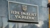 АПУ про зустріч в Мінську: Росію закликали розблокувати процес звільнення заручників на Донбасі