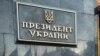 Адміністрація президента: Порошенко проводить зустріч з лідерами фракцій 