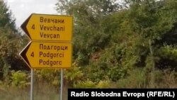 Macedonia - Vevcani. 