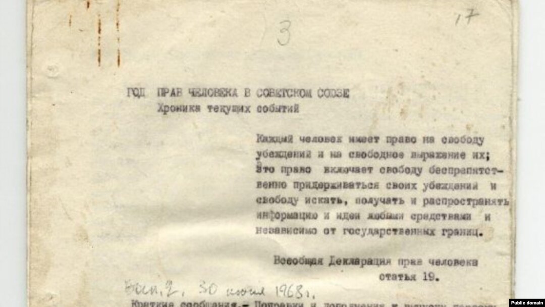 "Хроника текущих событий", 1968