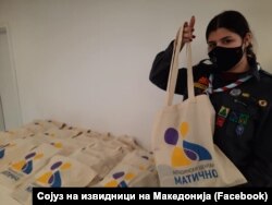 Младински центар Матично во општина Центар