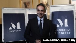 Грчкиот премиер Кирјакос Мицотакис ја промовира ознаката Macedonia the GReat за производите од грчкиот регион Македонија на економскиот самит во Солун на 14 ноември 2019.