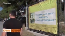 Будут ли крымчане воевать против Украины? | Крым.Реалии ТВ (видео)