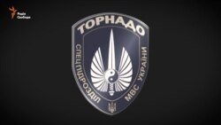 Хто такі «торнадівці» (відео)