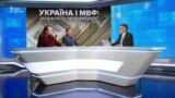 Ціна на газ і співпраця з МВФ. Чого надалі очікувати українцям?