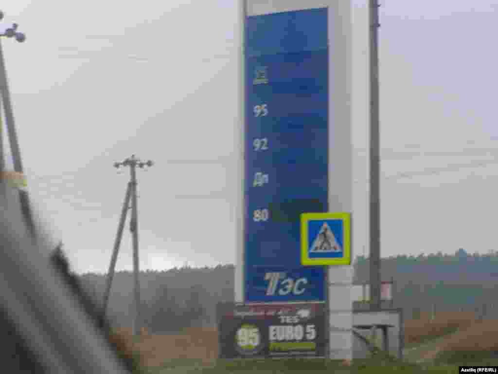 "ТЭС" бензин станциясе
