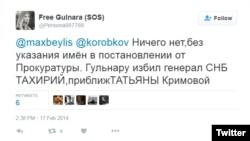 Скриншот страницы Гульнары Каримовой в Twitter'е.