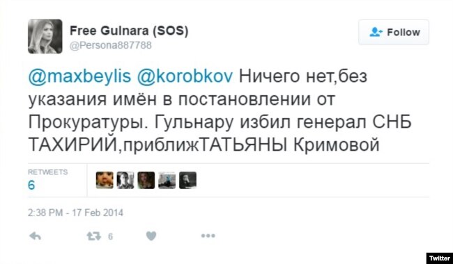 Скриншот со страницы Гульнары Каримовой в Twitter'е.