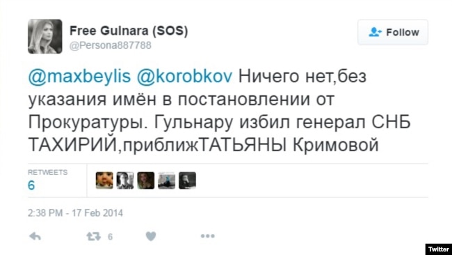 Скриншот страницы Гульнары Каримовой в Twitter'е.