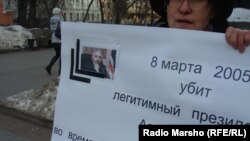 Оьрсийчоь -- Масхадов Аслан вийна 7 шо кхачар дагалоцуш Москохахь Чистопрудни майданахь жигархоша хIоттийначу гуламехь, 08Заз12
