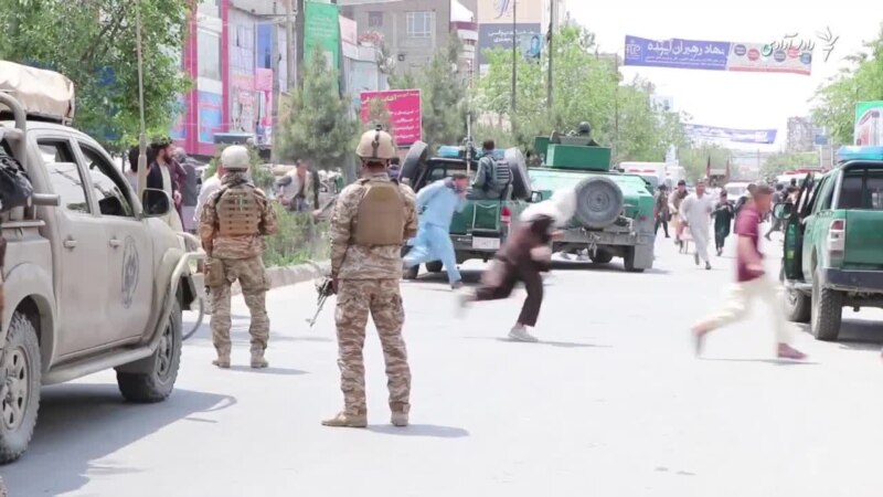 امریکا: افغان حکومت او طالبان دې د وروستیو بریدونو عاملان عدالت ته راکاږي