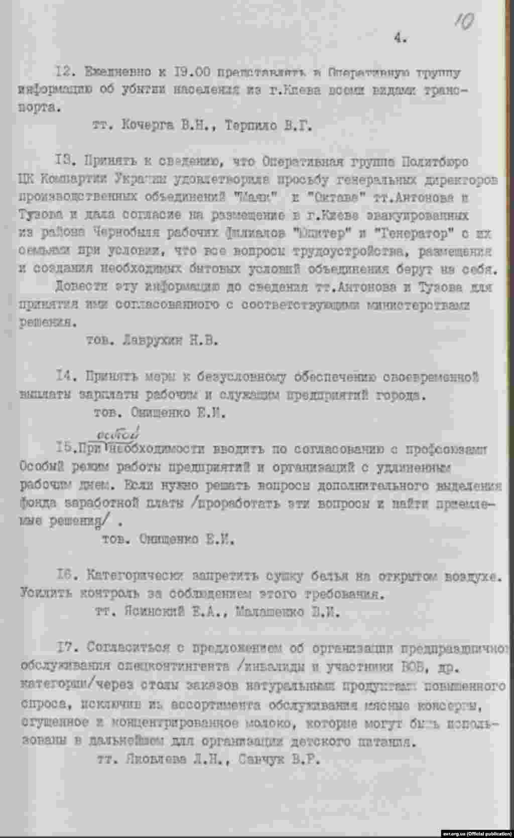 Протокол засідання Оперативної групи бюро Київському міськкому партії, 7 травня 1986 року