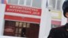 Хакасия: задержан подполковник полиции