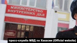 Здание управления МВД по Хакасии в Абакане