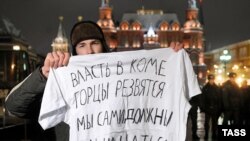 В центре Москвы 11 января 2011 года