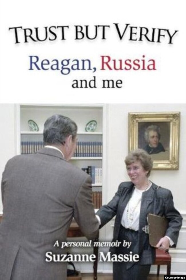 "Доверяй, но проверяй. Рейган, Россия и я" Книга Сьюзан Месси