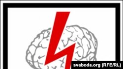 Плякат з сайту antibrainwash.net