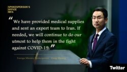 Foreign Ministry Spokesperson of China urged the United States to lift sanctions on Iran immediately amid the Middle Eastern country’s response to the coronavirus outbreak. March 16, 2020