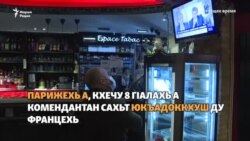 Коронавирусан ун бахьанехь керла дехкарш юкъадохуш ю Европа