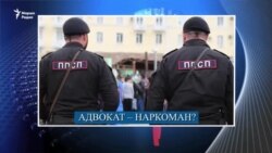 71 шо долу адвокат наркоман ву боху, Навальный вада там бу боху