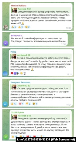 Скриншоты комментариев в телеграм-канале Сергея Аксенова