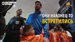 Афганский мальчик-футболист наконец-то встретился с Лионелем Месси (видео)