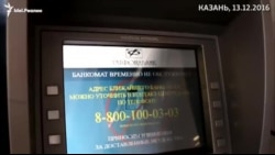 Татфондбанк: Вкладчики надеются, что их не оставят в беде
